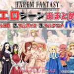 「中出し」 ハーレムファンタジー:エロシーンおまとめパック -カミチチガールズ- 『同人』