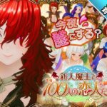 「中出し」 【スマホ対応】新人魔王と100人の恋人たち 『同人』