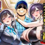 「中出し」 超高級マンション清掃員の俺、仕事ついでにハイスペ美人居住者たちの愚痴を聞いていたら完全合意の中出しハーレム生活を送ってしまう 『同人』