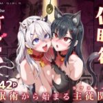 「中出し」 催●術ってすごい！ 『同人』