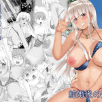 「中出し」 田舎の黒ギャルJkの結婚後の妄想 『同人』