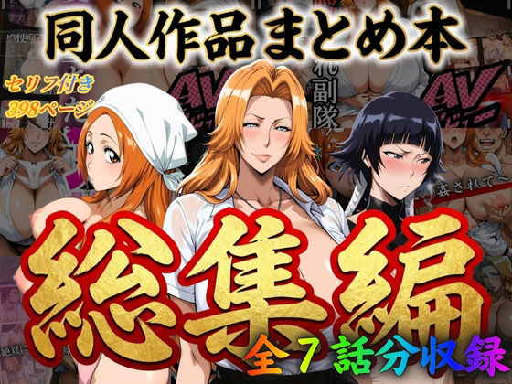 「中出し」 はらませてよ 文字あり作品総集編【7作品収録】 『同人』