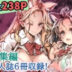 「中出し」 ORGAN-Tino3 総集編3 『同人』