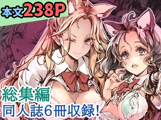 「中出し」 ORGAN-Tino3 総集編3 『同人』