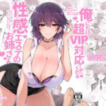 「中出し」 俺にだけ超VIP対応してくれる性感エステのお姉さん 『同人』