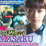 「中出し」 異能力覚醒おやじ_MASARU「最強AIアカネを女体化してリアルに引きずり出してみた」 『同人』