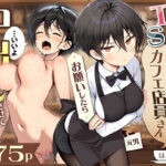 「中出し」 目つきの悪いボーイッシュなTSカフェ店員さんはお願いしたら中出しセックスさせてくれる（チョロい） 『同人』