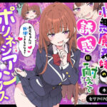 「中出し」 小悪魔義妹の誘惑に耐えてポリネシアンセックスする話 『同人』