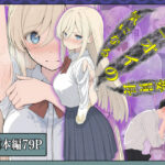 「中出し」 気になるニオイの委員長 『同人』