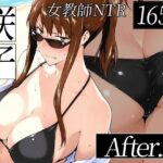 「中出し」 咲子さんノ姦通模様 ＃2 『同人』