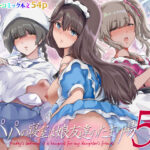 「中出し」 パパの寝室は娘友達のたまり場5  ―妊娠報告編― 『同人』