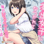 「中出し」 家出女子になつかれて毎日いちゃラブえっちすることになった話 『同人』