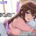 「中出し」 アイドルVと秘密のH他CG漫画作品集（NobleCats2026作品集Vol.3） 『同人』