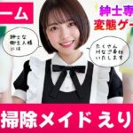 「中出し」 【純愛AIゲーム】お掃除メイドえりか 〜俺のチンポも掃除して〜 『同人』