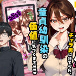 「中出し」 【実話】平成ギャル（18）がチャラ男に捨てられ、童貞幼馴染の価値に気づくまでwww 『同人』