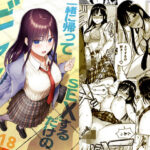 「中出し」 一緒に帰ってSEXするだけのギャル 『同人』