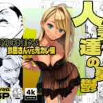 「中出し」 【続編:若妻マミさん2】人妻達の憂鬱  メンエス勤務の若妻マミさん2武田さんvs元カレ編 『同人』