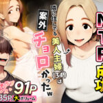 「中出し」 奥手のふりしてNTR成功！隣に住んでる美人主婦（34）は案外チョロかったw 『同人』