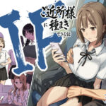 「中出し」 IF:ご近所様に種まきできる世界線の話  〜昔なじみ同級生の場合〜 『同人』