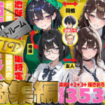 「中出し」 地味でブスだと思ってた新人清掃員の裏垢特定 粘着SEXで彼氏と別れさせた物語 VIP 総集編 『同人』
