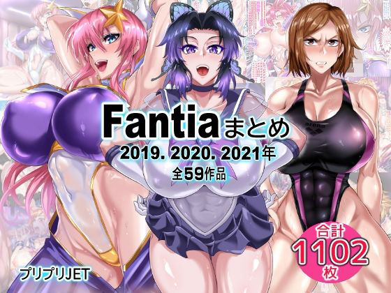 「中出し」 Fantiaまとめ（2019・2020・2021年分） 『...