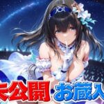 「中出し」 鷺〇文香 未公開＆お蔵入りCG集 『同人』