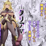「中出し」 狂乱の討伐姫ダリア6 『同人』