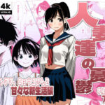 「中出し」 【続編:シンママキョウコさん2】人妻達の憂鬱 隣のシンママ、キョウコさん2甘々な新生活編 『同人』