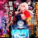 「中出し」 ハズレスキル『幸運』で異世界スキルガチャ無双〜URレアスキル『経験値EX』を引き当てた僕は世界最強冒険者になり、僕を追放したギャル達を屈服ざまぁ土下座セックスで完堕ちさせる〜 『同人』