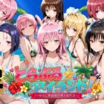 「中出し」 【4Kアニメ】とらぶる☆アイランド！〜中出し無制限の無人島性活♪〜 『同人』