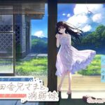 「中出し」 【FANZA限定】ド田舎兄妹_アペンドコンプリートセット 『同人』
