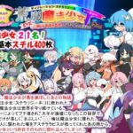 「中出し」 荒廃魔法少女T――EYEに溺れる気高き乙女、心乱れて淫らに堕ちる 『同人』