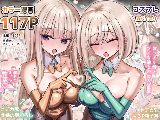 「中出し」 私のママと私の幼馴染がえっちしてたので私はAV監督をやる話...