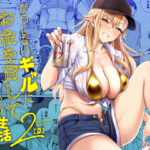 「中出し」 だらしないギャルにお金を貸してヤらせてもらう生活2 『同人』