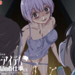 「中出し」 アニメ版「チートアイテム管理局のお仕事EX〜散々ヤラれた後だし、どうせ全部忘れるから、被害者つまみ食いしてもいいよね〜」 『同人』