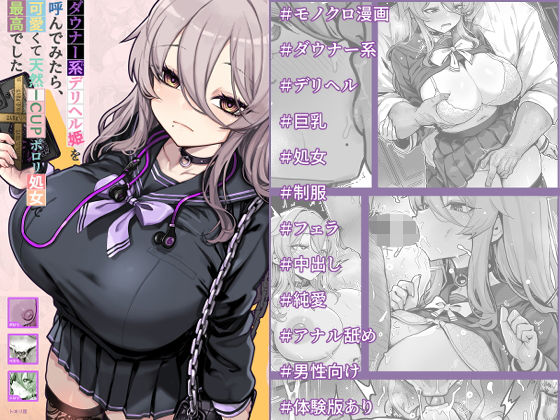 「中出し」 ダウナー系デリヘル姫を呼んでみたら、可愛くて天然ICUPポ...