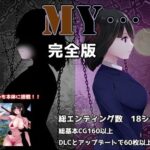 「中出し」 MY…完全版 『同人』