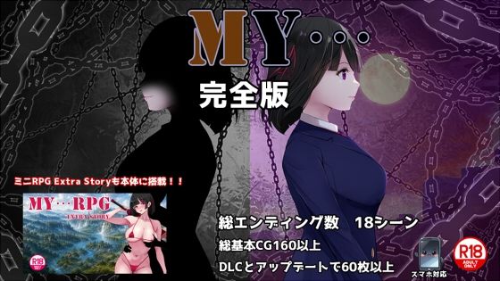 「中出し」 MY…完全版 『同人』
