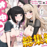 「中出し」 オナ中総集編 『同人』