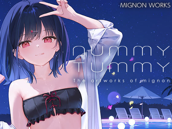 「中出し」 NUMMY TUMMY 『同人』