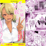 「中出し」 ギャル娘が父親との愛情ックス4 『同人』