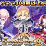 「中出し」 Grand Order 戦記 『同人』