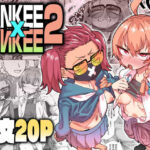 「中出し」 YANKEExYANKEE2 『同人』