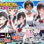 「中出し」 【ゲーム】あの日見た種付けプレスを僕はまだ忘れられない 『同人』