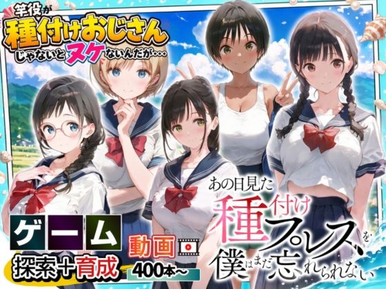 「中出し」 【ゲーム】あの日見た種付けプレスを僕はまだ忘れられない 『...