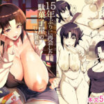 「中出し」 15年ぶりに再会した駄菓子屋の行き遅れ長乳お姉さんは大当たり 『同人』
