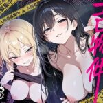 「中出し」 エロ物件 逃げ場のない部屋 『同人』