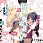 「中出し」 鍛えませ斗真くん！！ -痩せませ斗真くんシリーズ 2- 『同人』