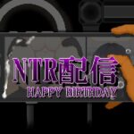 「中出し」 NTR配信─HAPPY BIRTHDAY─ 『同人』