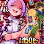 「中出し」 異世界でハズレスキル【無限魔力】が覚醒したので、僕を虐めていたツインテール傲慢お嬢様を屈服ざまぁ土下座セックスさせて、完堕ちさせる。 『同人』